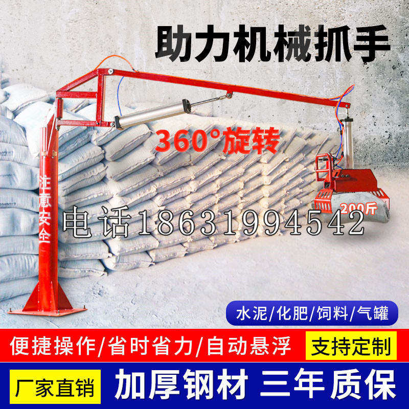 弓长岭区助力机械抓手 平衡吊悬臂吊机车 360°旋转机械手臂 翰盾